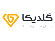 پلتفرم آنلاین طلا گلدیکا