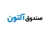 alton logo۱ صندوق طلا آلتون