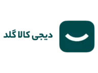 لوگو دیجی کالا گلد لوگو دیجی کالا گلد