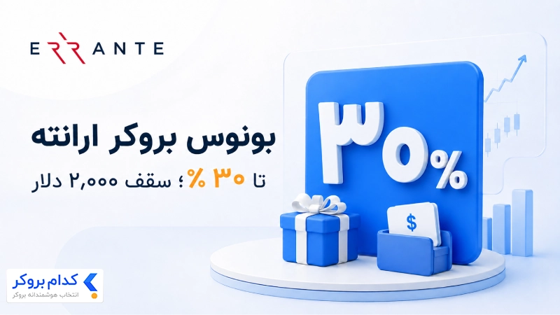 بونوس بروکر ارانته