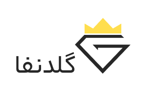 پلتفرم آنلاین طلا گلدنفا