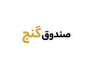 صندوق طلای گنج