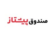 صندوق پیشتاز مفید صندوق پیشتاز مفید