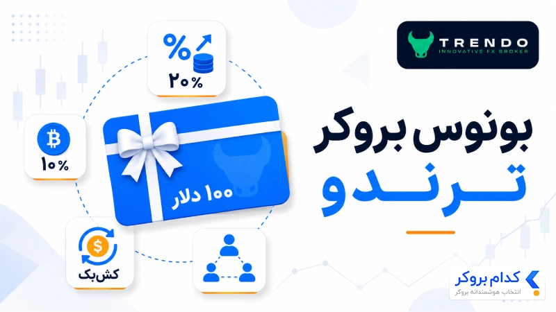 بونوس ترندو
