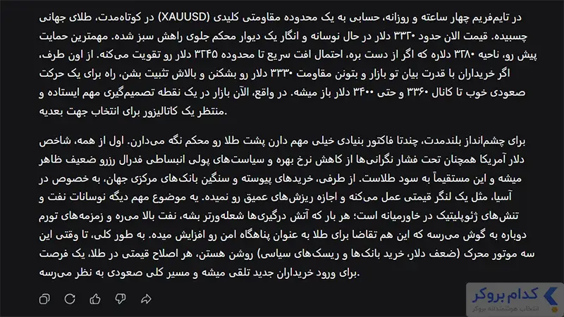 پیش بینی قیمت اونس طلا با دیپ سیک