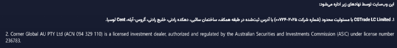 مجوز ASIC استرالیا