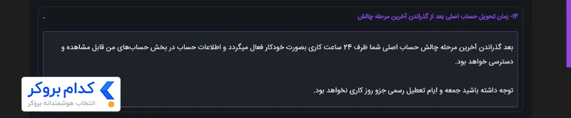 قوانین مرحله ارزیابی - 2
