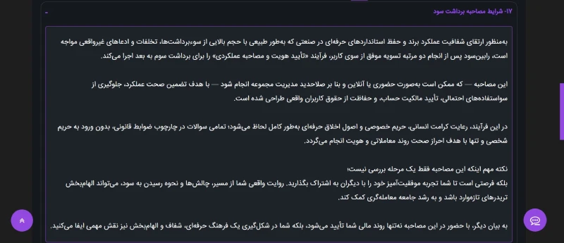 قوانین حساب ریل - 2