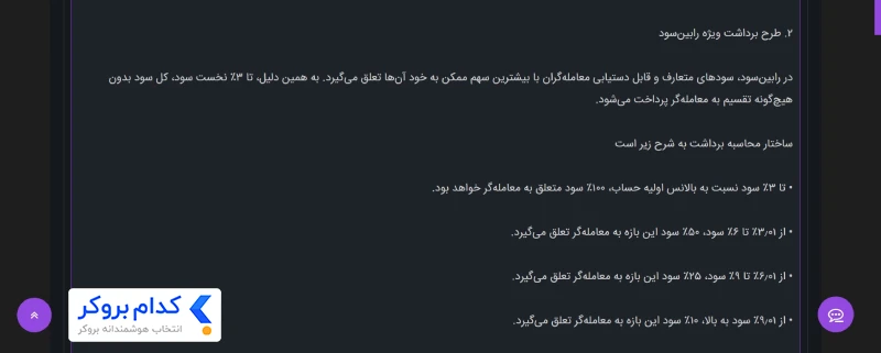 قوانین حساب ریل - 3
