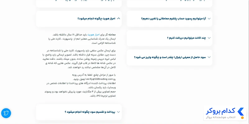 احراز هویت