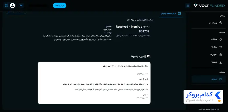 احراز هویت