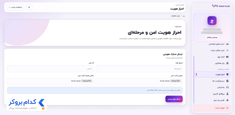 احراز هویت