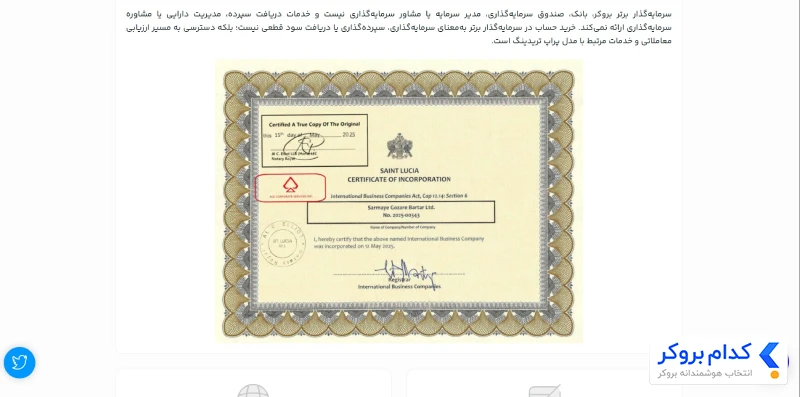 هویت حقوقی و شفافیت مالکیت