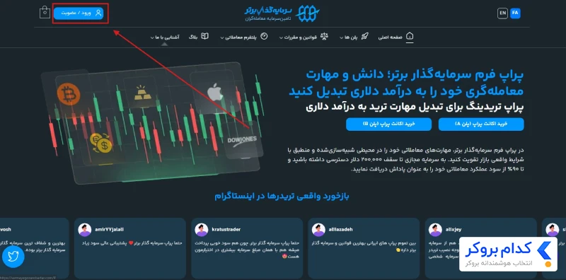 مراحل ثبت نام - 1