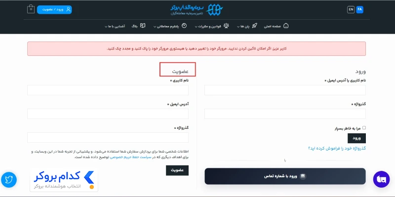 مراحل ثبت نام - 2