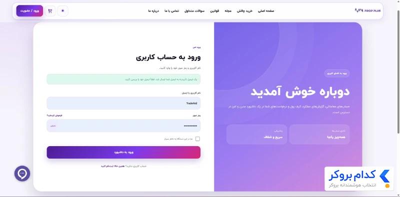 مراحل ثبت نام - 2