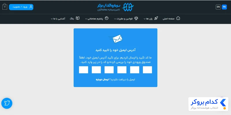 مراحل ثبت نام - 3