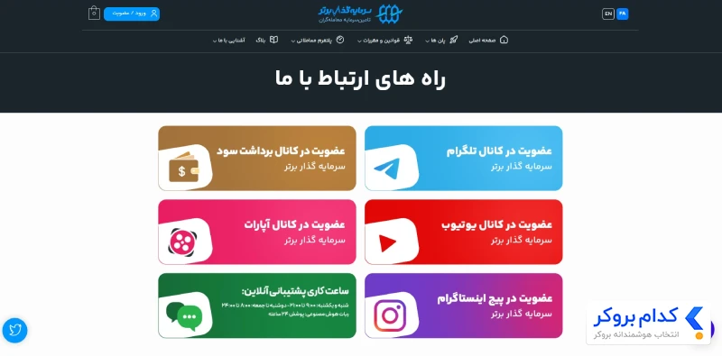 صفحات مجازی و شبکه‌های اجتماعی 