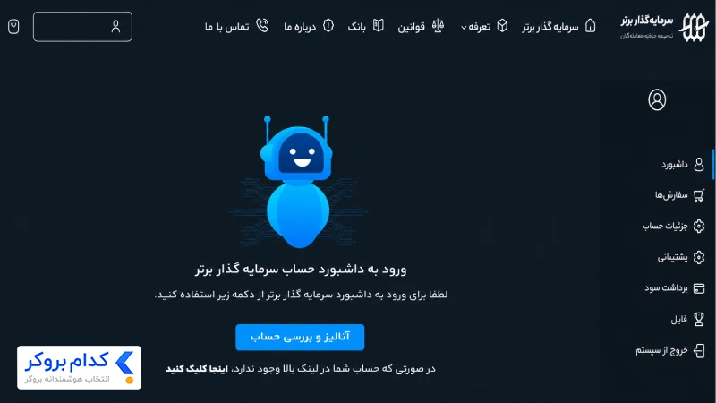 امکانات پنل کاربری 