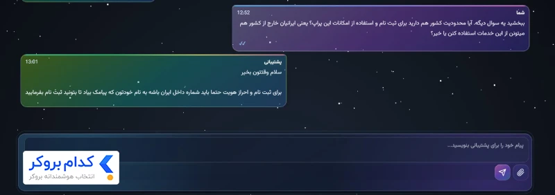 کاربران چه کشورهایی امکان ثبت‌نام دارند؟