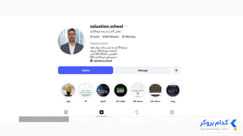 اینستاگرام عباس گمار
