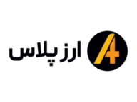 معرفی صرافی ارزپلاس (Arzplus) معرفی صرافی ارزپلاس (Arzplus)