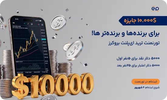 تورنمنت بروکر ای پلنت