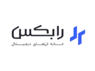 معرفی صرافی رابکس