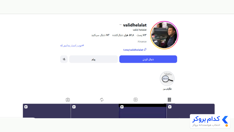 اینستاگرام ولید هلالات