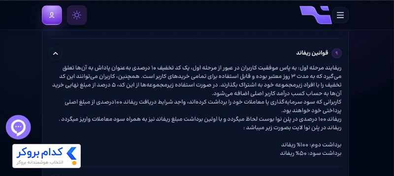 بازپرداخت هزینه چالش - 1