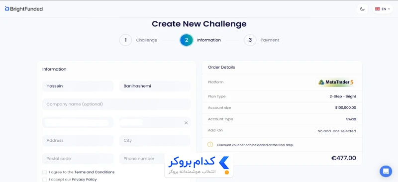 خرید پلن و پرداخت هزینه چالش - 3