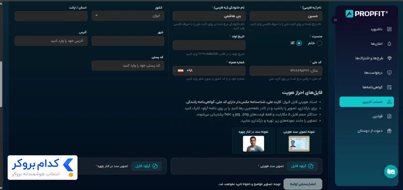 احراز هویت