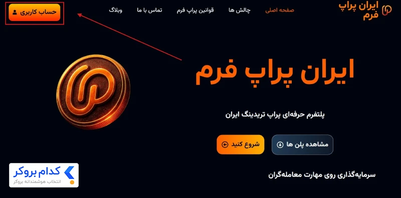 مراحل ثبت نام - 1