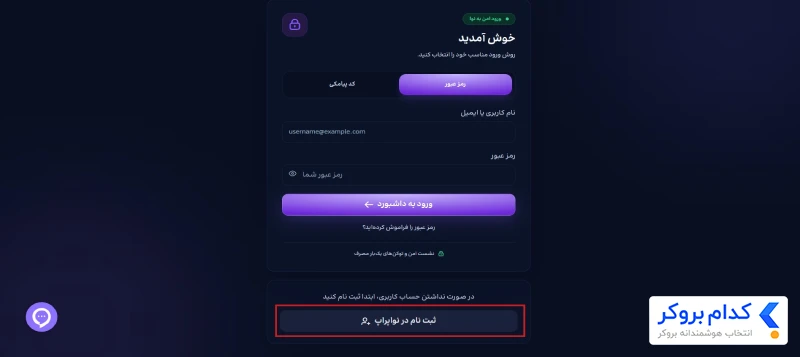 مراحل ثبت نام - 2