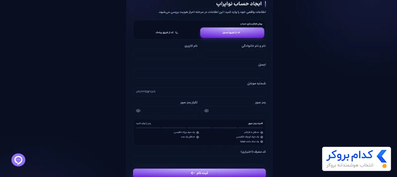 مراحل ثبت نام - 3