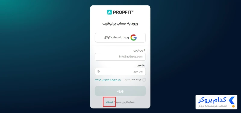 مراحل ثبت نام - 2