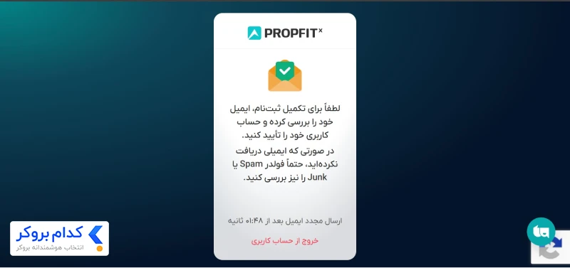 مراحل ثبت نام - 4