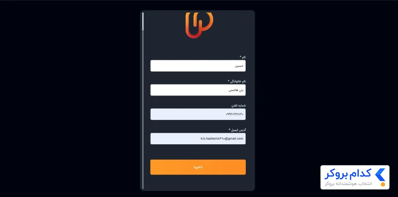 مراحل ثبت نام - 4