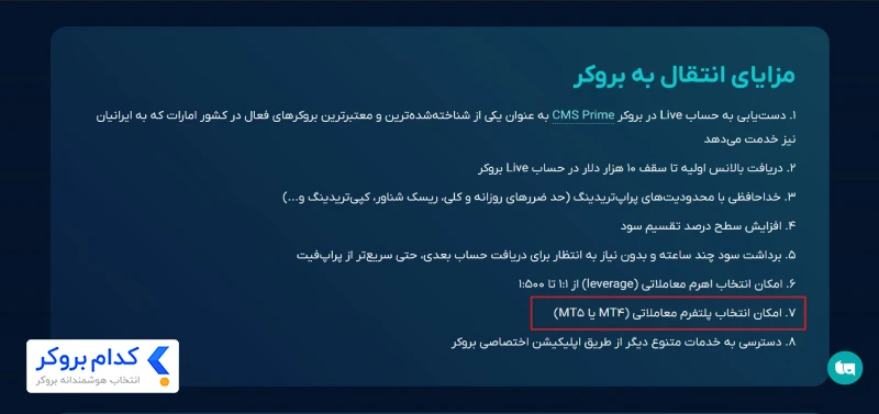 پلتفرمهای معاملاتی