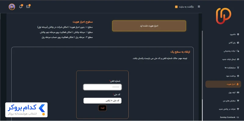 احراز هویت