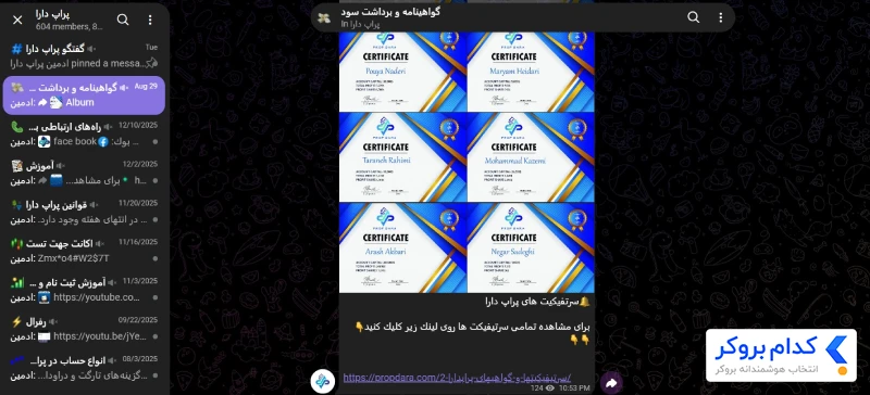 سابقه پرداخت سود و شکایت کاربران - 2