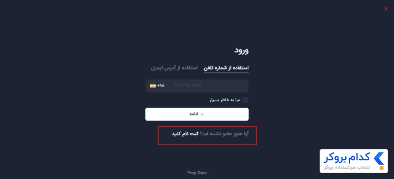 مراحل ثبت نام - 2
