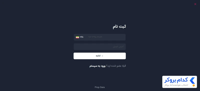 مراحل ثبت نام - 3