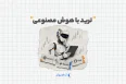 ترید با هوش مصنوعی