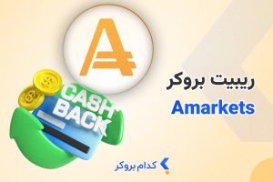 ریبیت آمارکتس