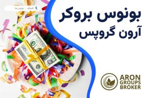 Aron groups bonus