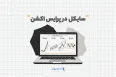 سایکل در پرایس اکشن