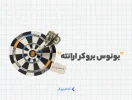 بونوس بروکر ارانته
