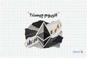 اتریوم چیست