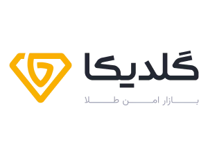 پلتفرم آنلاین طلا گلدیکا